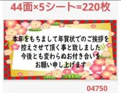 0457 サンキューシール 年賀状じまいシール