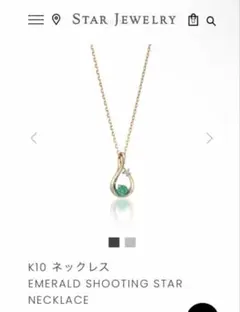 K10WG スタージュエリー スターモチーフ ネックレス （約1.23g