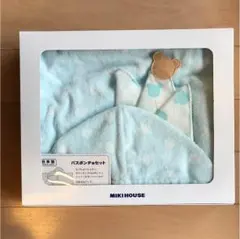新品未使用☺︎ミキハウス バスポンチョタオルセット
