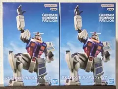 GUNDAM RX-78F00/E ガンダム フィギュア ２個セット
