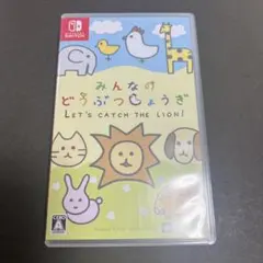 みんなのどうぶつしょうぎ Let's catch the lion!
