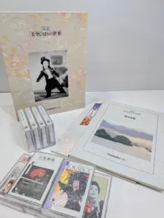 P935 精選 美空ひばりの世界 カセット全集 9本セット 歌詞集 収納箱付き