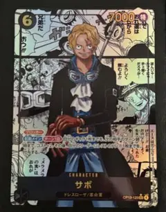 コミパラ ワンピース カードゲーム