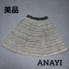 【美品】ANAYI アナイ ボーダー フレアスカート 38のサムネイル