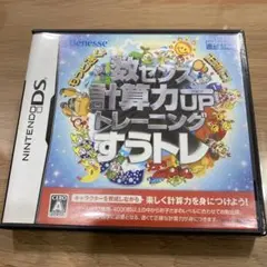 数センス計算力upトレーニング　すうトレ