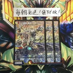 E2連結 俺丸 ライバック イーツれんけつおれまるライバック ディ