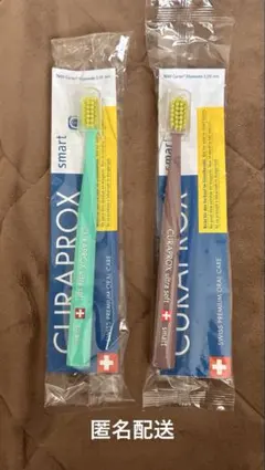 CURAPROX smart 歯ブラシ 2本セットのサムネイル