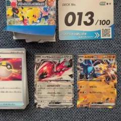 ポケモンカードゲーム バトルコレクション ハッサムex ルカリオexのサムネイル