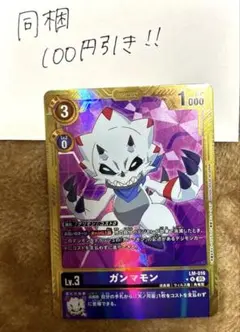 2026年最新】ガンマモンの人気アイテム - メルカリ