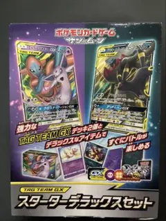 ポケモンカード TAG TEAM GX スターターデラックスセット TAG TEAM GX スターターデラックスセットが5月31日（金）に発売