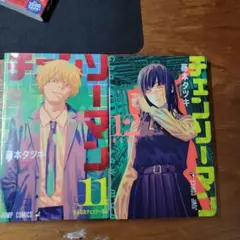 チェンソーマン 1112巻