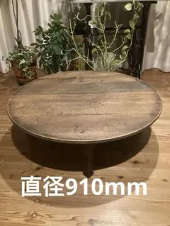 民芸調、改造丸テーブル。7-053