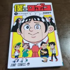 P*a様 【サイン本】令和のおもちゃウーピン 1巻 新品未開封 シュリンク