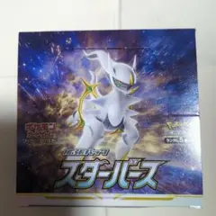 2026年最新】ポケモンカード スターバース boxの人気アイテム - メルカリ
