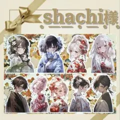 ちっち様 リクエスト 8点 まとめ商品