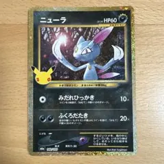 2026年最新】ヤナギのニューラの人気アイテム - メルカリ