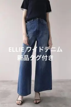 新品未使用♡タグ付き♡ELLIE♡ストレートワイドデニム♡XS♡ブルー♡定価以下 新品未使用♡タグ付き♡ELLIE♡ストレートワイドデニム♡XS♡ブルー