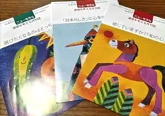 道徳を考える月刊誌☆ニューモラル☆最新号を含む3冊