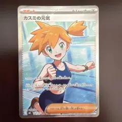 カスミの元気 SR M 拡張パック アビスアイ キラ 108/081 - メルカリ