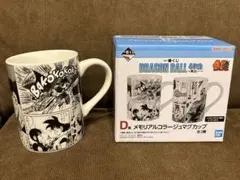 ドラゴンボール　40th 一番くじ　 D賞 マグカップ