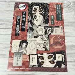 【メルカリ便】鬼滅の刃　18巻　特典　イラストカード　ポストカード　黒死牟