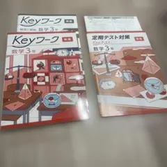 2026年最新】keyワーク 2025の人気アイテム - メルカリ