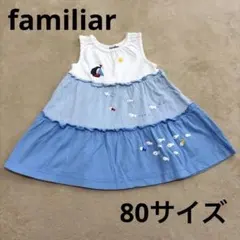 familiar ファミリア ワンピース 80cmのサムネイル