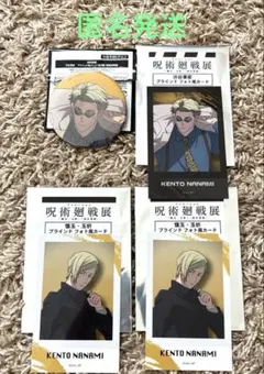 アニメーション 呪術廻戦展 渋谷事変 懐玉 七海建人 缶バッジ フォト風カード