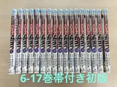 魔都精兵のスレイブ 11巻〜20巻セット - メルカリ