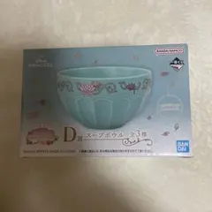 ラプンツェル 一番くじ d賞