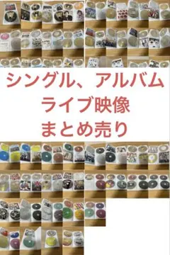 WEST. まとめ売り