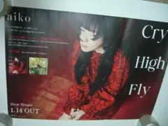 aikoの詩 Single Collection Album 販促ポスター - メルカリ