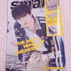 smart 10月号 ※付録なし雑誌のみ