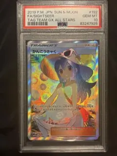 PSA10】村上隆 飛行機雲とお花ちゃん SA 日本語版 - メルカリ