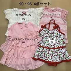 90・95 4点 バブルブーン　ファーストインプレッション　水着など