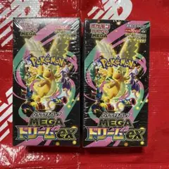 ⭐️MEGAドリームex 2 BOX セット⭐️ 　⚠️キズ注意要確認※未開封品※⚠️