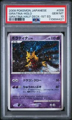 2026年最新】ポケモンカード psa10 ギラティナの人気アイテム - メルカリ