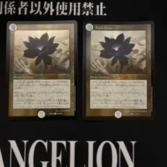 即日発送　ブラックロータス　Black Lotus 2枚