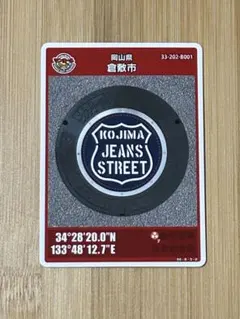 2025年最新】岡山 マンホールカードの人気アイテム - メルカリ