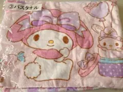 新品 サンリオ一番くじ1等 乃木坂46 マイメロディ コラボ毛布 シングル
