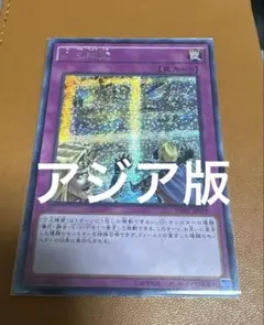 【メルカリ最安値】次元障壁　初版アジアシク 2026年最新】次元障壁 アジアの人気アイテム - メルカリ