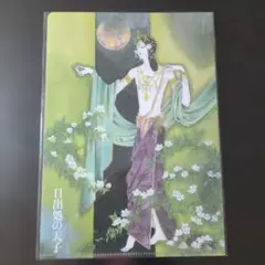 「ダ・ヴィンチ」2025年9月号付録