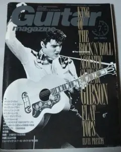 Guitar magazine 1996年7月号