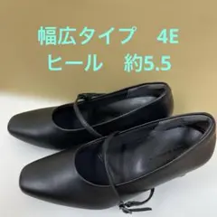 ストラップパンプス 黒 24.5cm 4E 冠婚葬祭　就活　5.5cmヒールのサムネイル