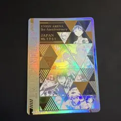 ユニオンアリーナ シリアルAP アクションポイント 2周年ユニチケ