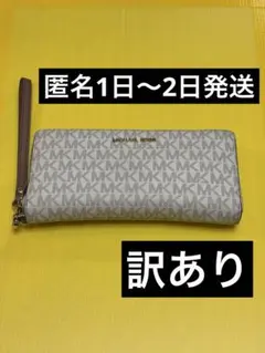 MICHEAL KORS マイケルコース　長財布　ベージュ