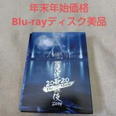 滝沢歌舞伎 ZERO 2020 The Movie('20松竹)　SN３
