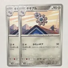 み*ん様 ギギアル AR SV11W ホワイトフレア 147/086 ポケモンカ - メルカリ