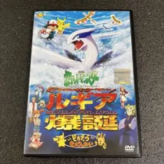 月刊コロコロコミック6月号付録 幻のポケモンルギア爆誕 ポスター