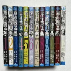 デスノート 全12巻セット